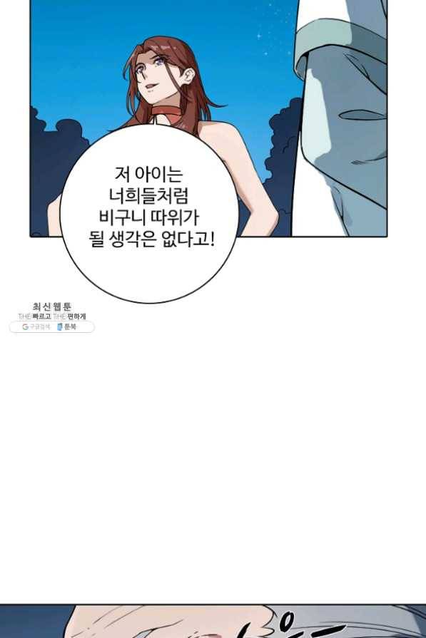 백련성신 514화 17