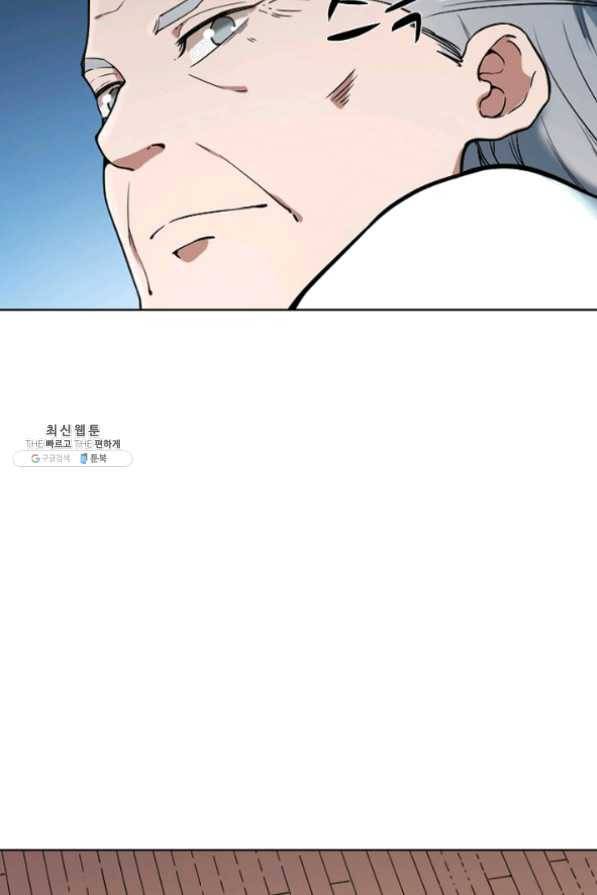 백련성신 514화 18