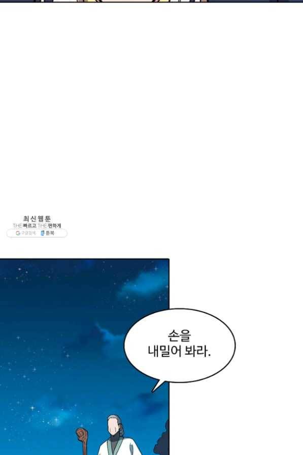 백련성신 514화 21