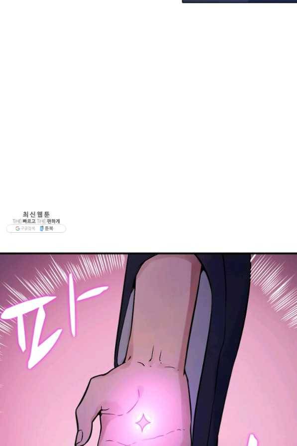 백련성신 514화 23