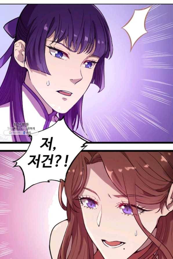 백련성신 514화 25
