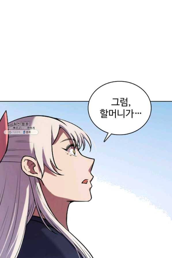 백련성신 514화 31