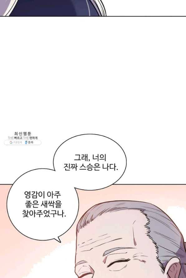 백련성신 514화 32