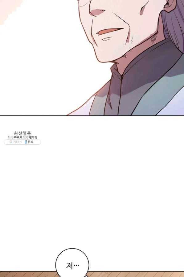 백련성신 514화 33