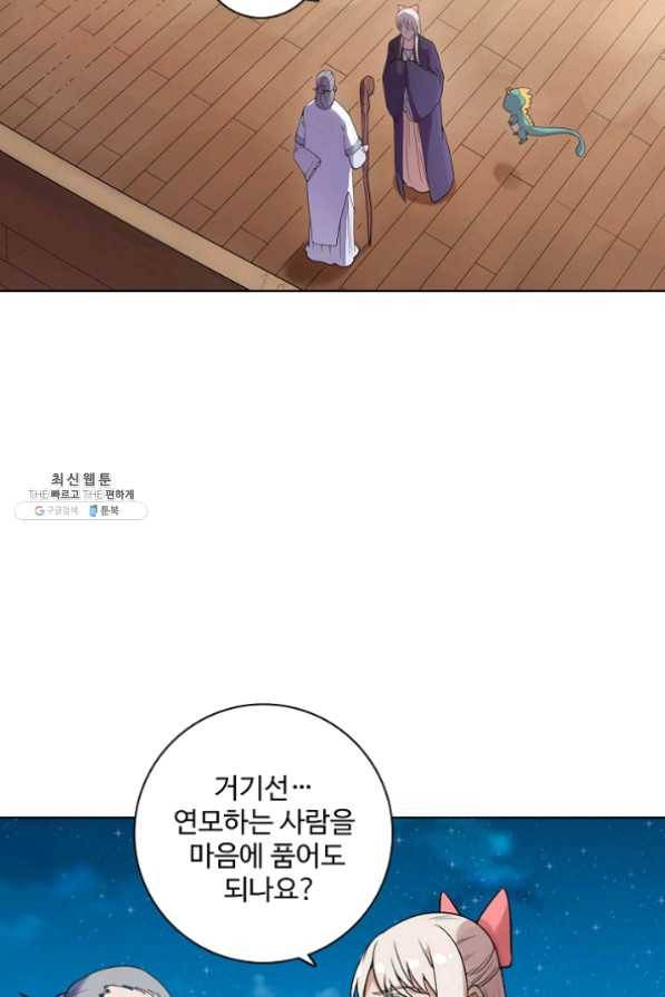 백련성신 514화 34