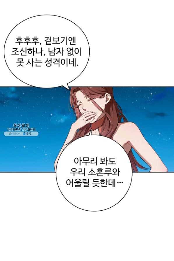 백련성신 514화 37