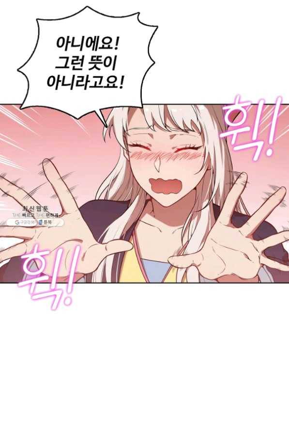 백련성신 514화 38