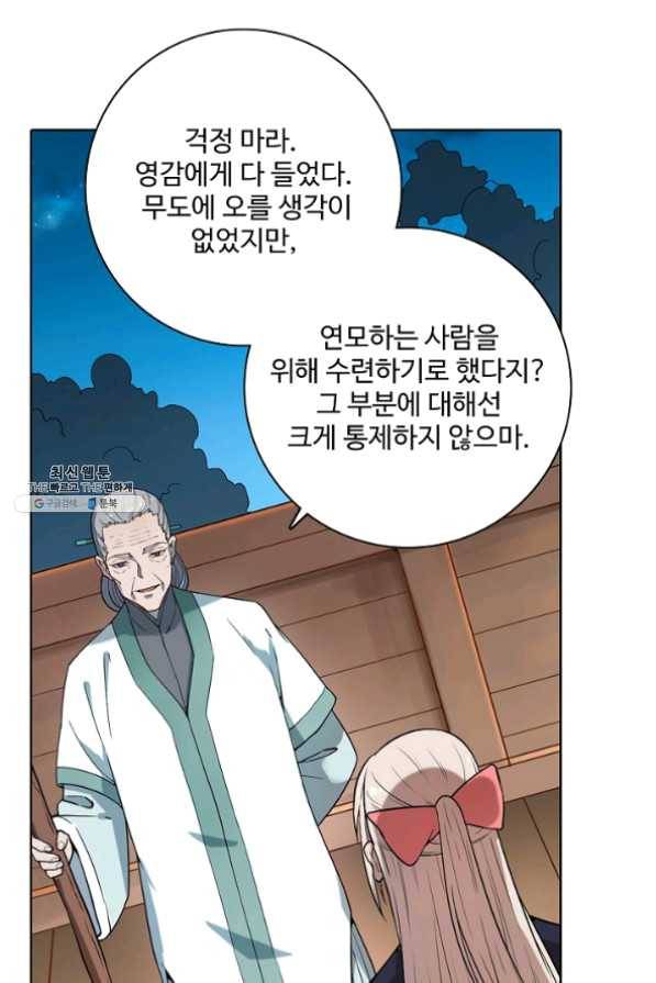 백련성신 514화 39