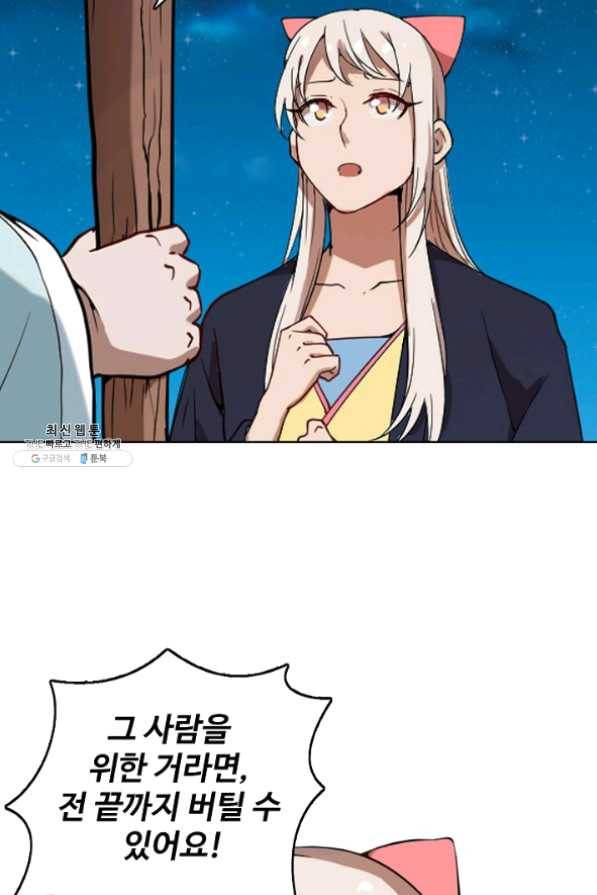 백련성신 514화 42