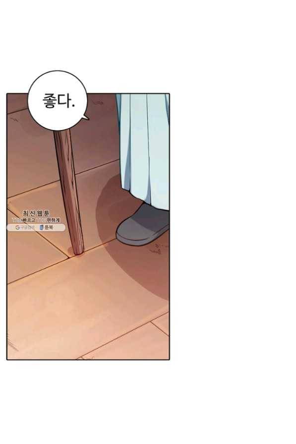 백련성신 514화 44