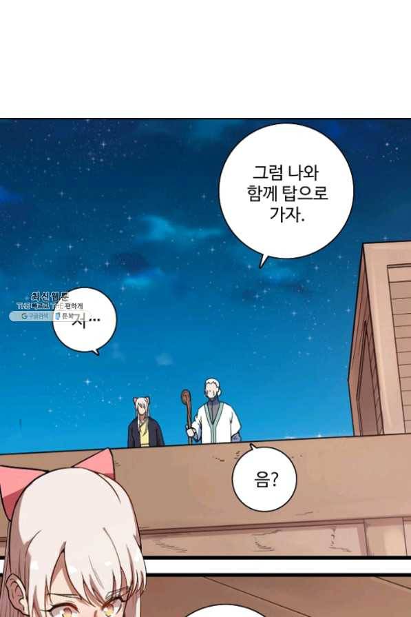 백련성신 514화 45