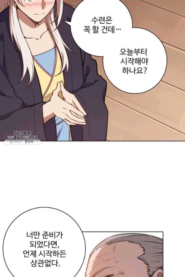 백련성신 514화 46