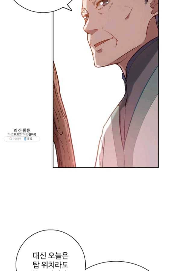 백련성신 514화 47