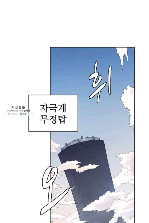 백련성신 514화 52