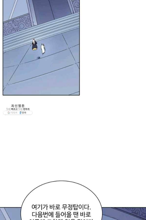 백련성신 514화 54