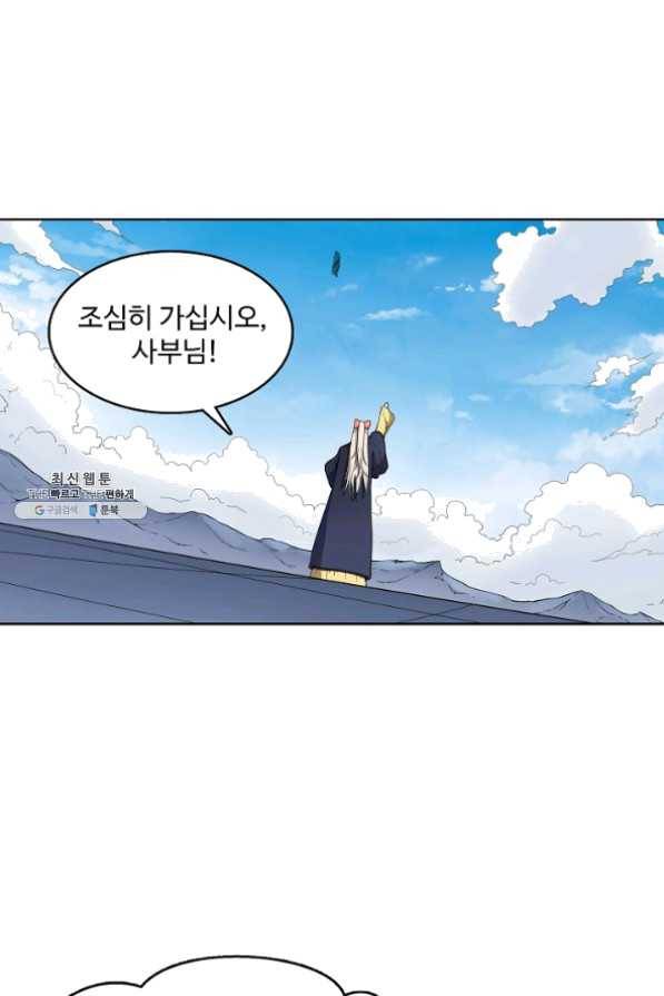 백련성신 514화 57