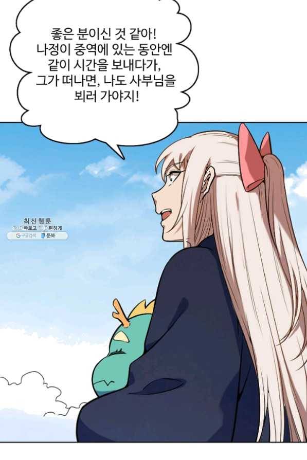 백련성신 514화 58