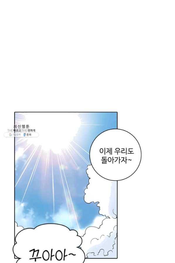 백련성신 514화 59