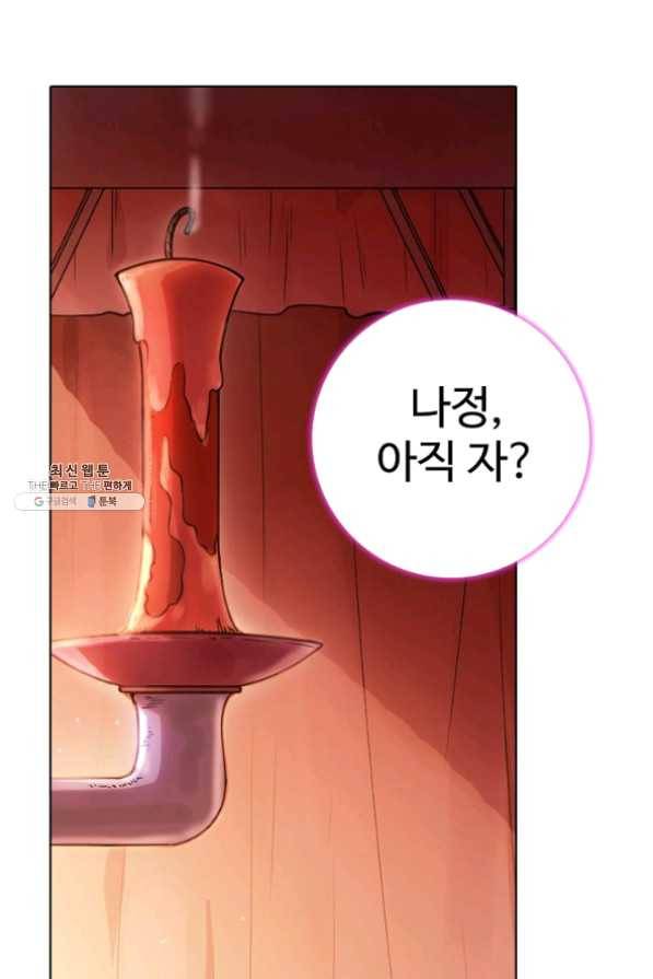 백련성신 514화 63