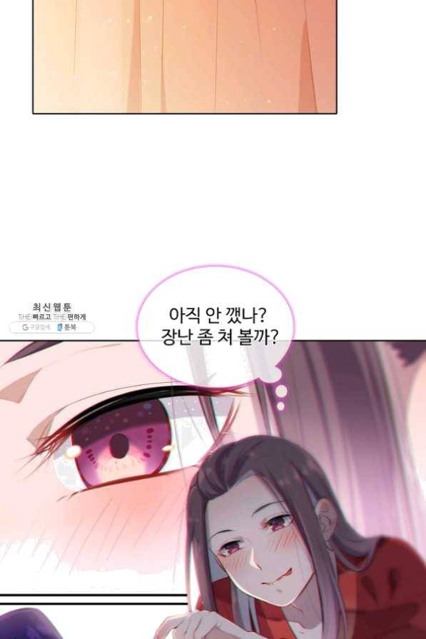 백련성신 514화 64