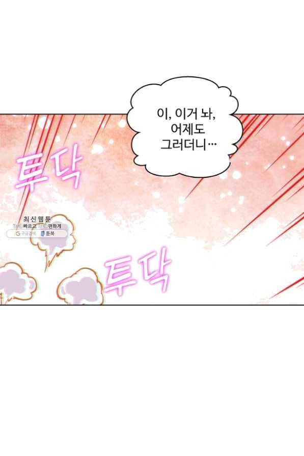 백련성신 514화 68