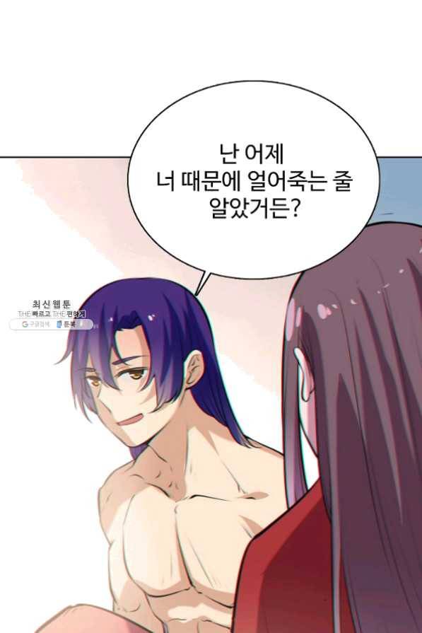 백련성신 514화 69