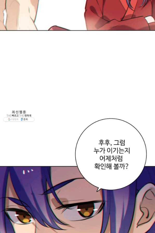 백련성신 514화 71