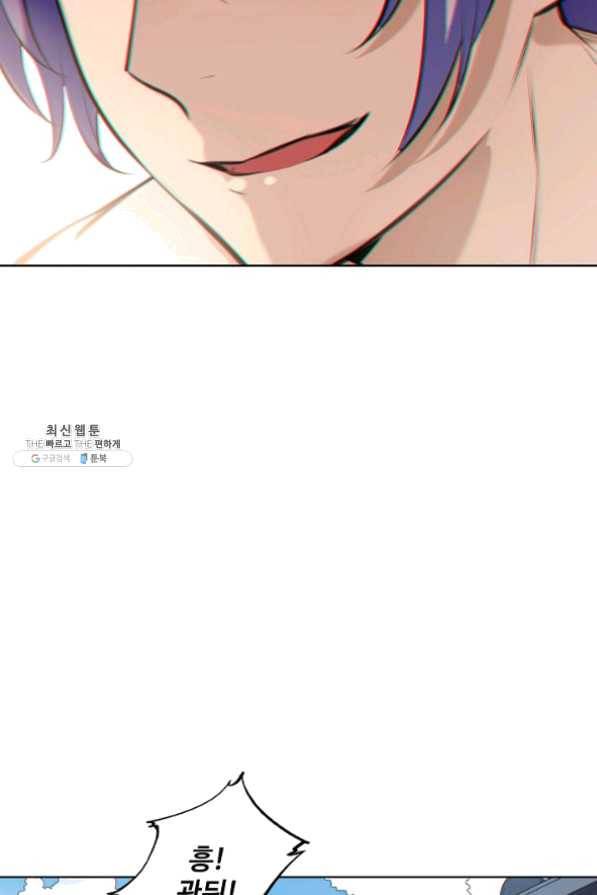 백련성신 514화 72