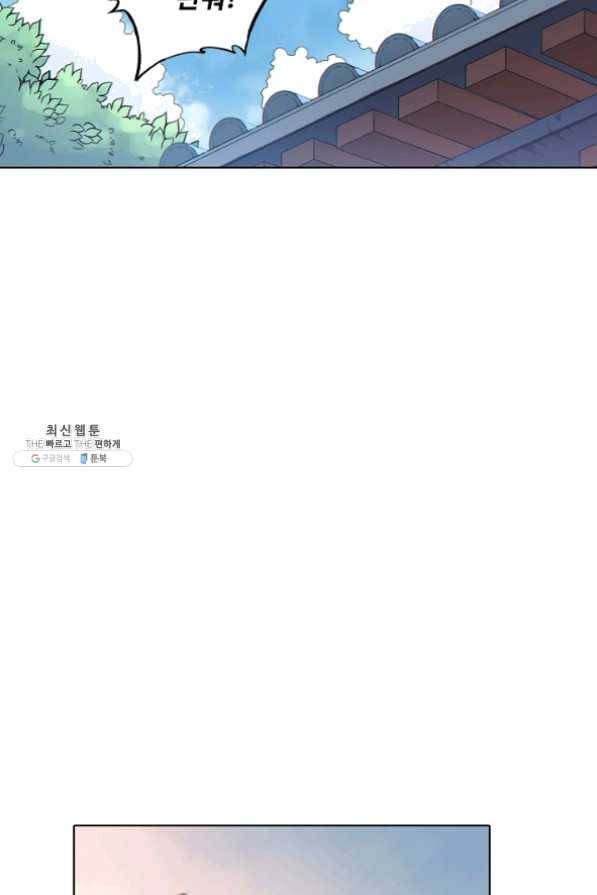 백련성신 514화 73