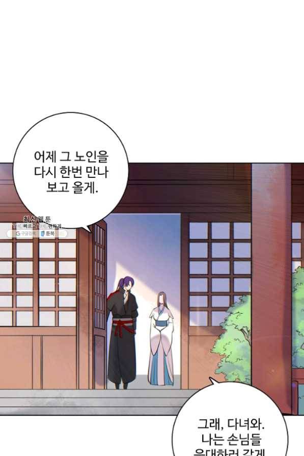 백련성신 514화 75
