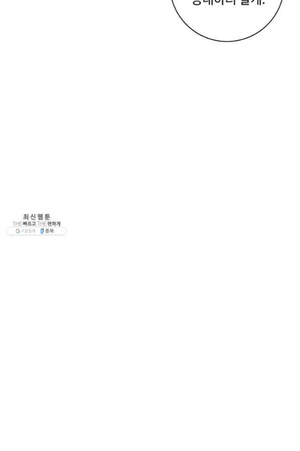 백련성신 514화 76