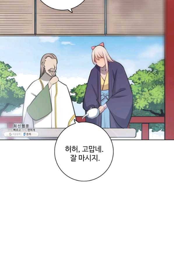 백련성신 514화 79
