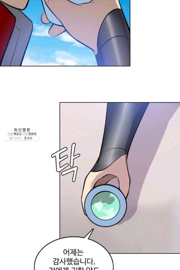 백련성신 514화 87