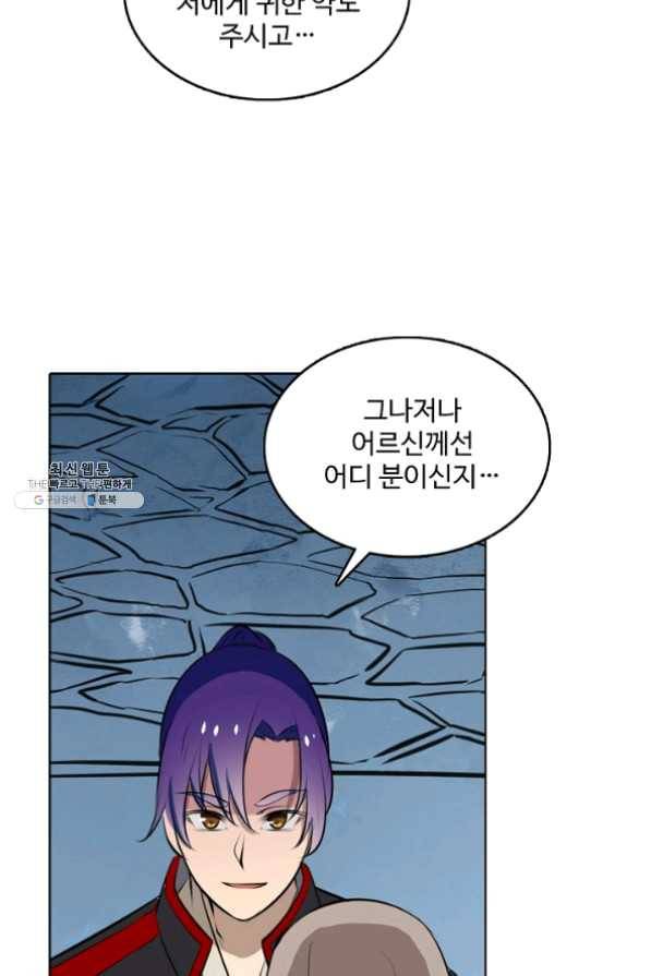 백련성신 514화 88