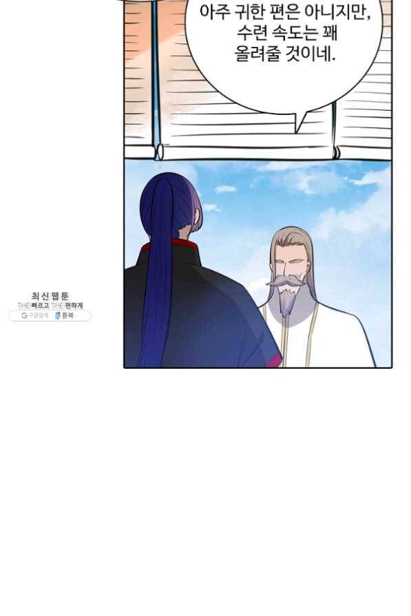 백련성신 514화 90