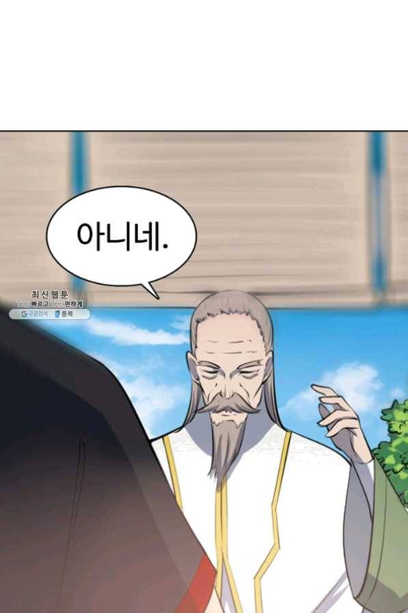백련성신 514화 92