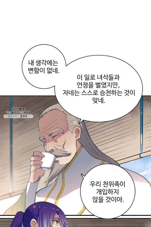백련성신 514화 95