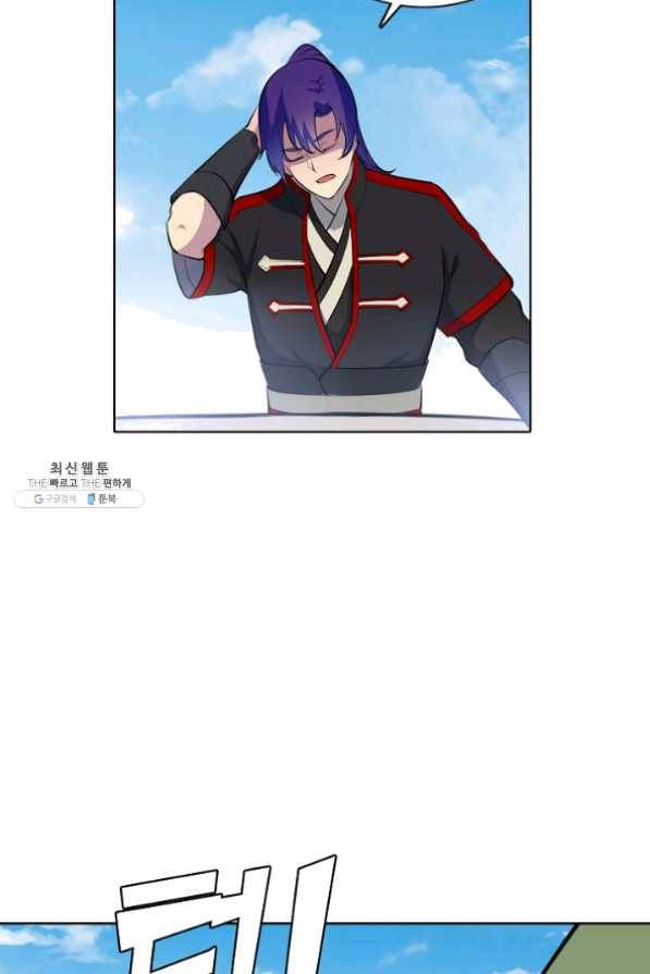 백련성신 514화 98