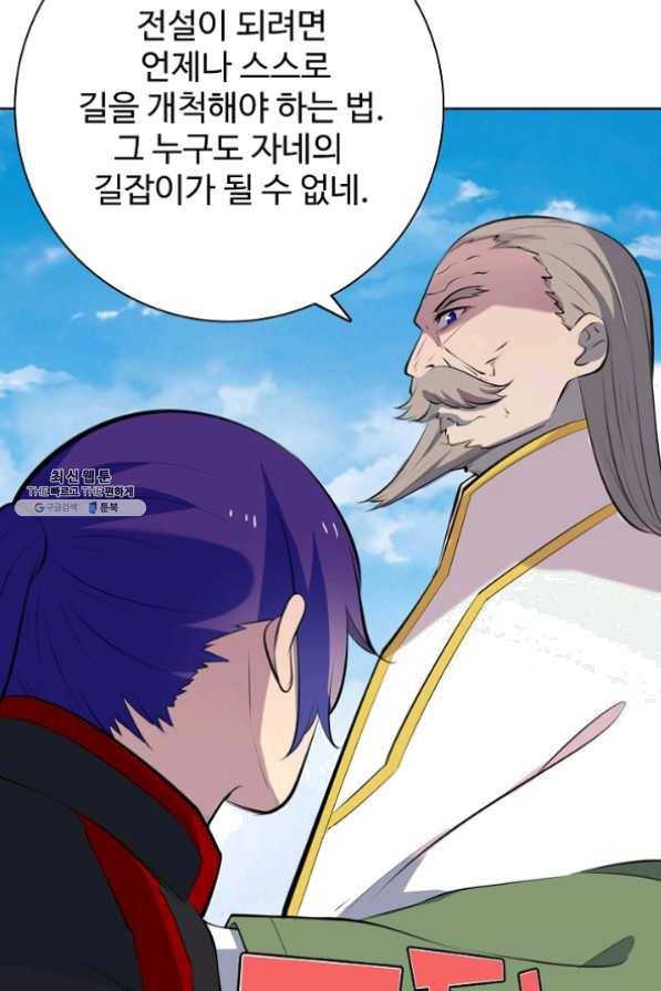 백련성신 514화 100
