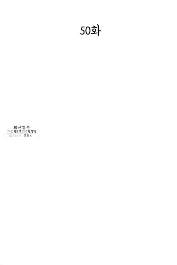 귀애-눈꽃에 새기는 약속 50화 2