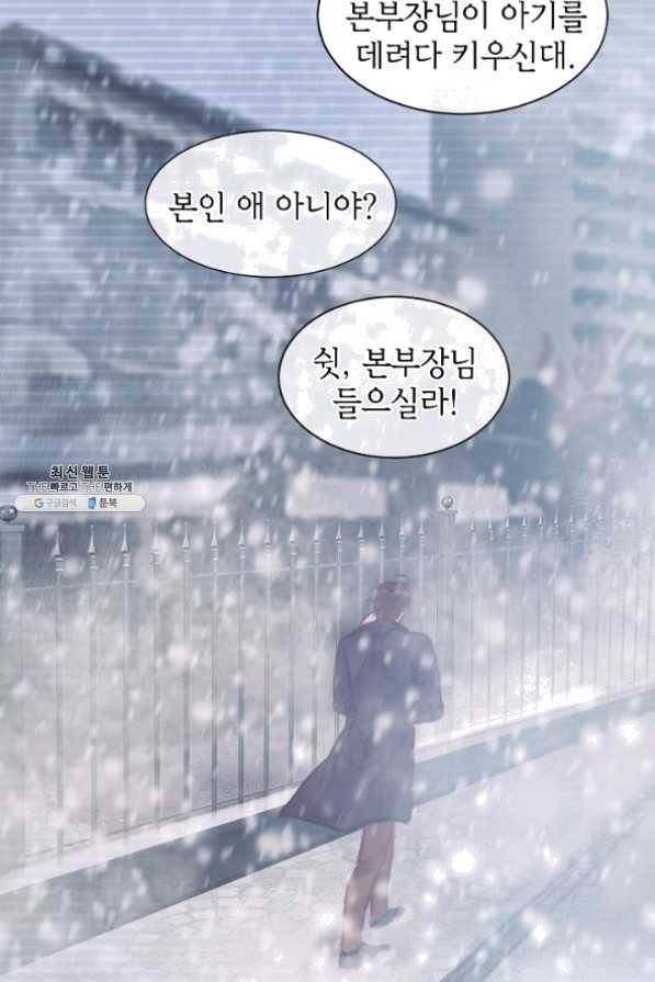 귀애-눈꽃에 새기는 약속 50화 12