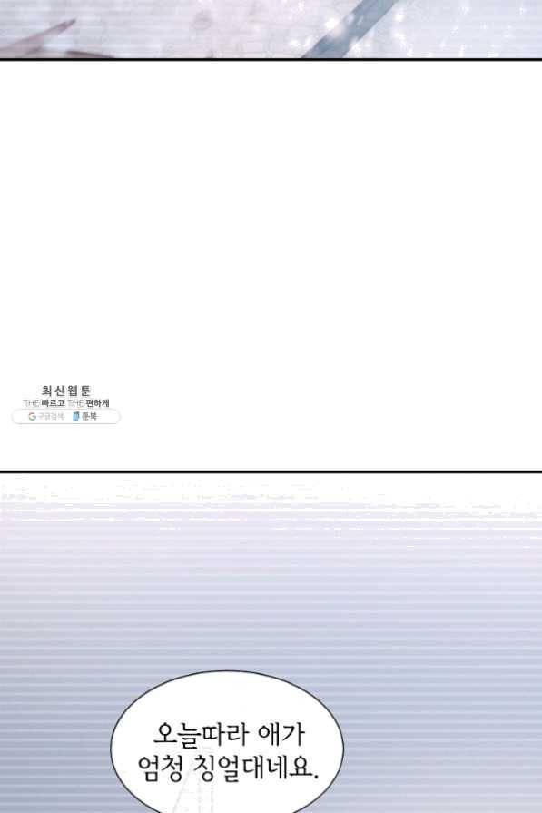 귀애-눈꽃에 새기는 약속 50화 13