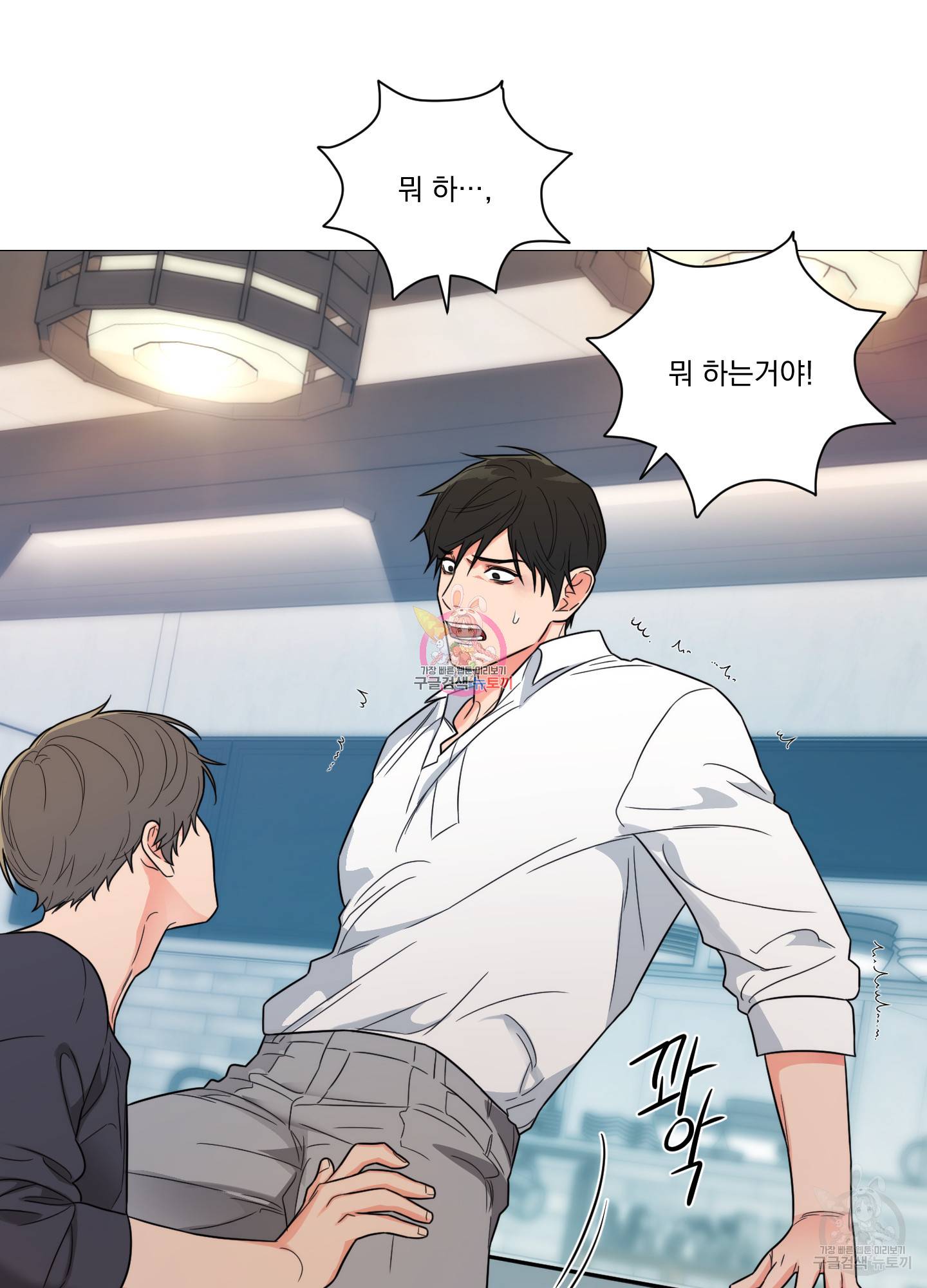 새디스틱 뷰티 외전 7화 1