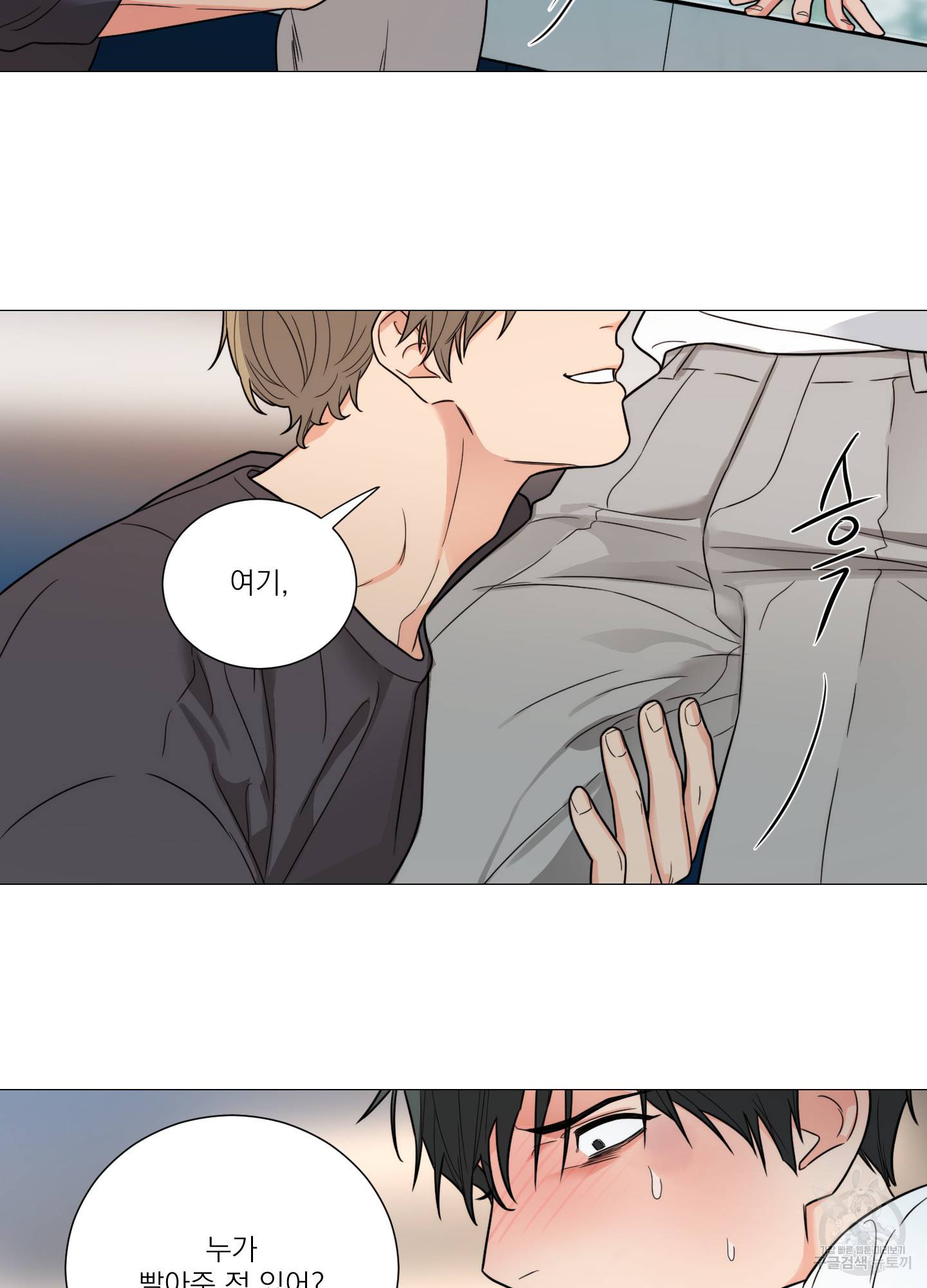 새디스틱 뷰티 외전 7화 2
