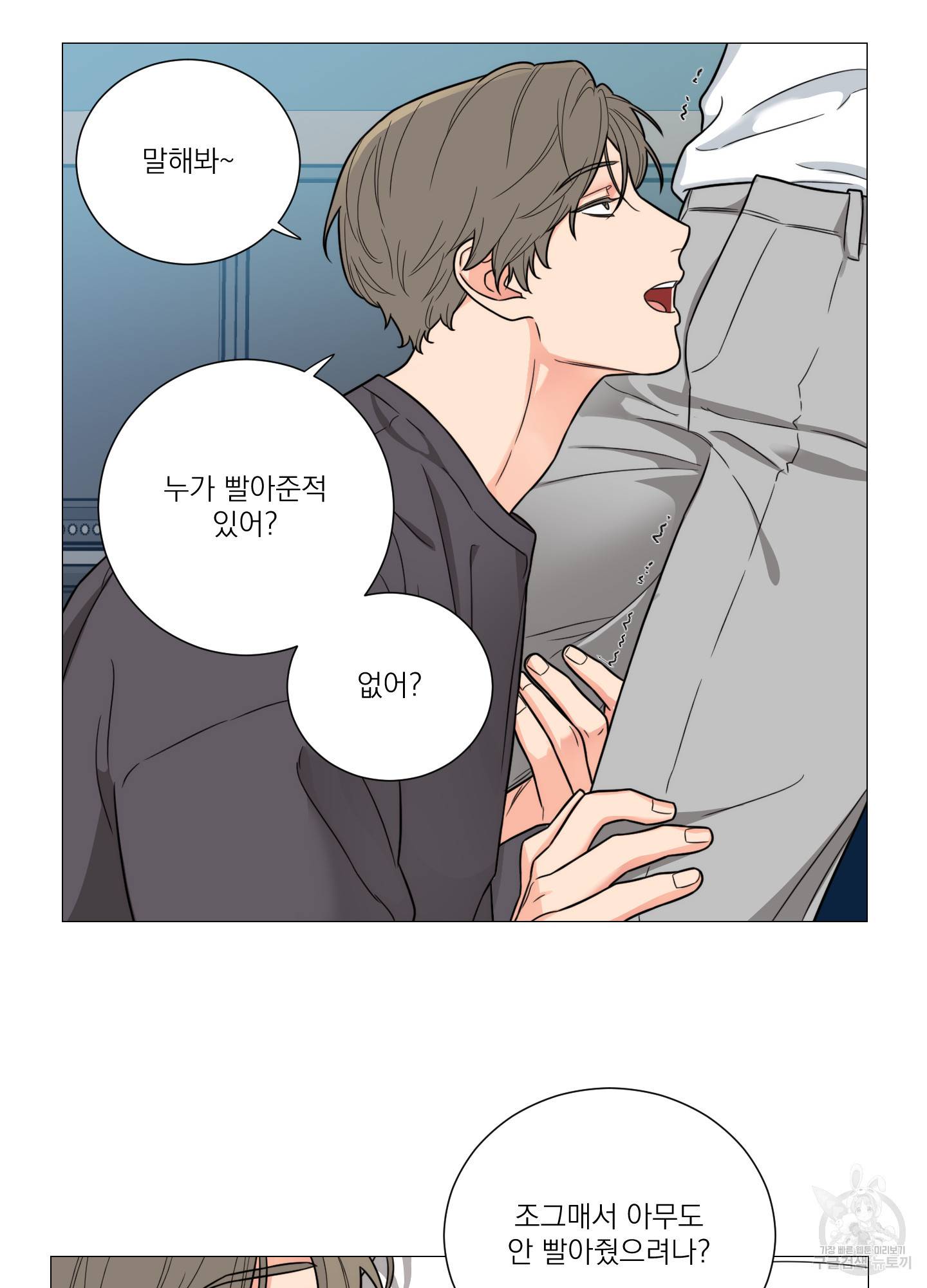 새디스틱 뷰티 외전 7화 4