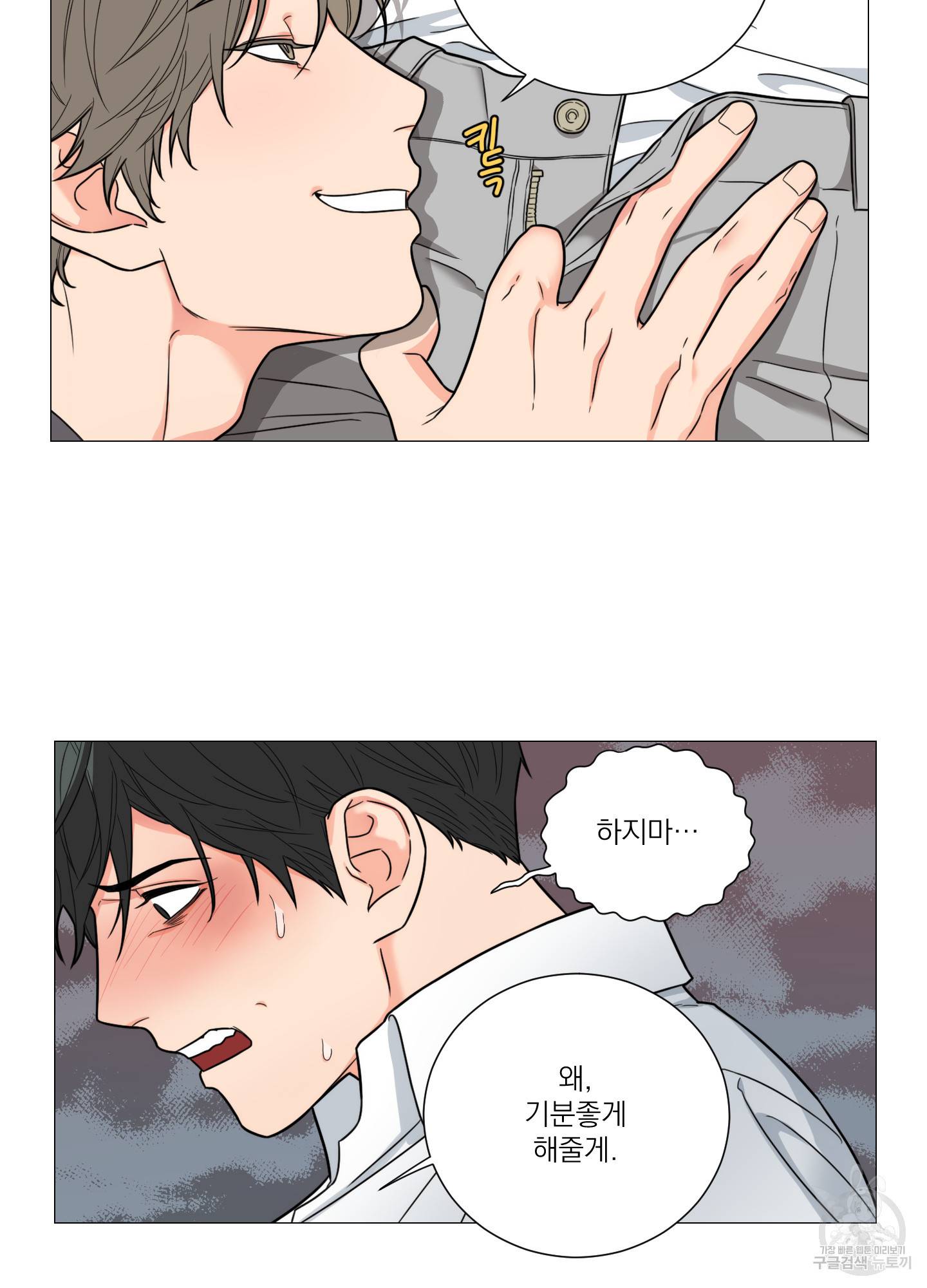 새디스틱 뷰티 외전 7화 5