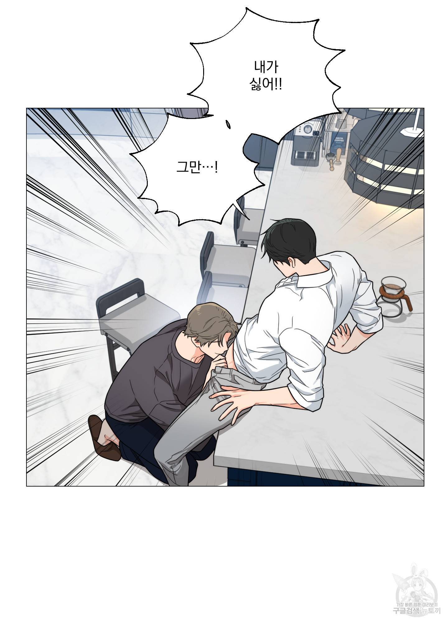 새디스틱 뷰티 외전 7화 6