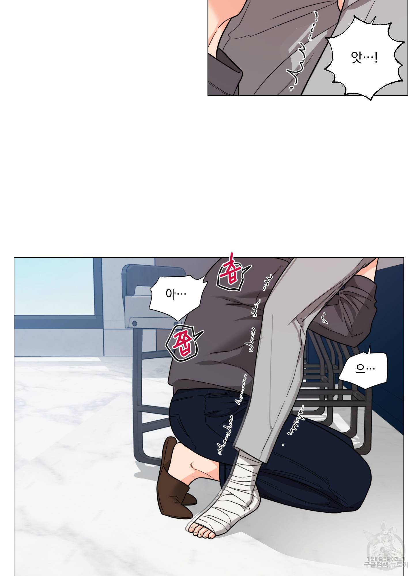 새디스틱 뷰티 외전 7화 8