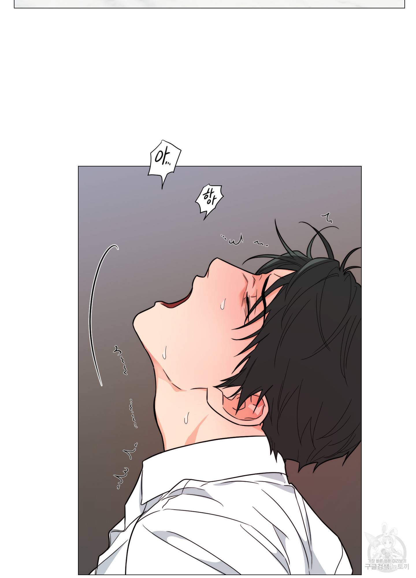 새디스틱 뷰티 외전 7화 9