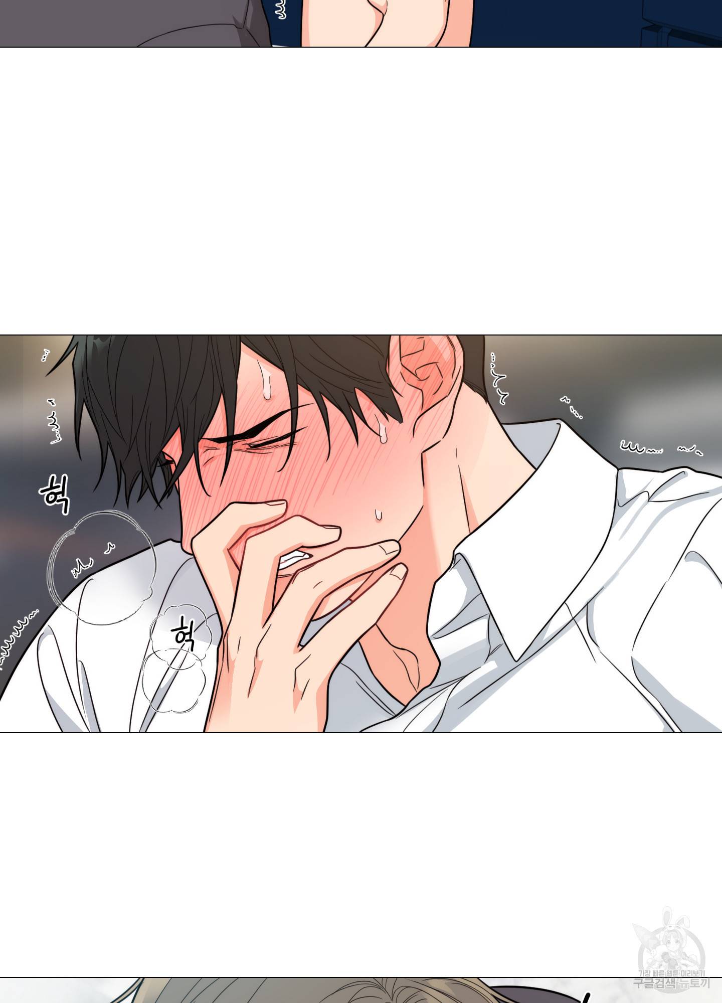 새디스틱 뷰티 외전 7화 12